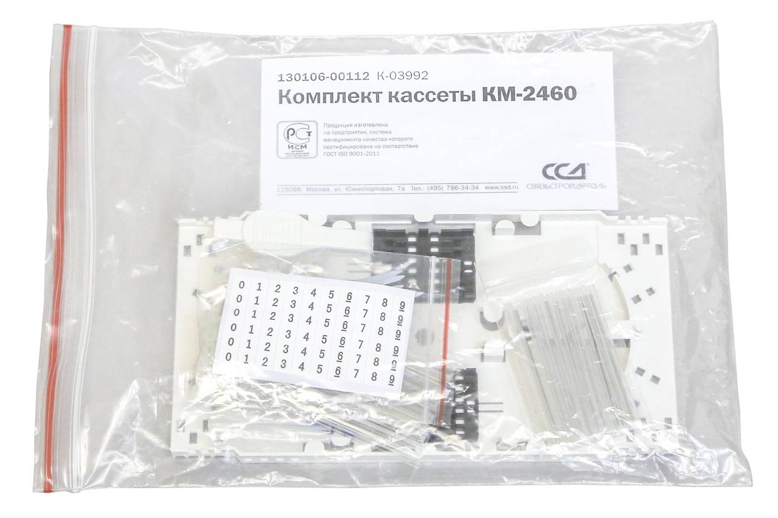 Комплект кассеты КМ-2460 (стяжки, маркеры, КДЗС 30 шт.)